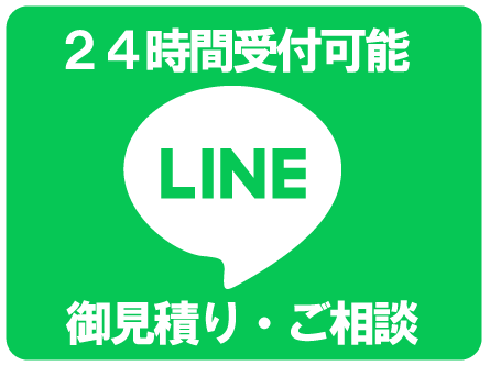 LINE